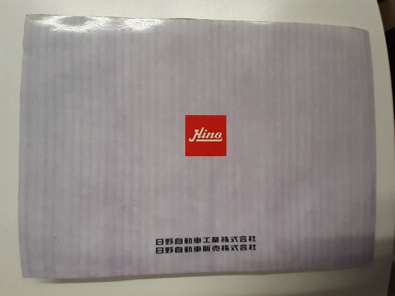 取扱説明書　日野　レンジャー　（中古）