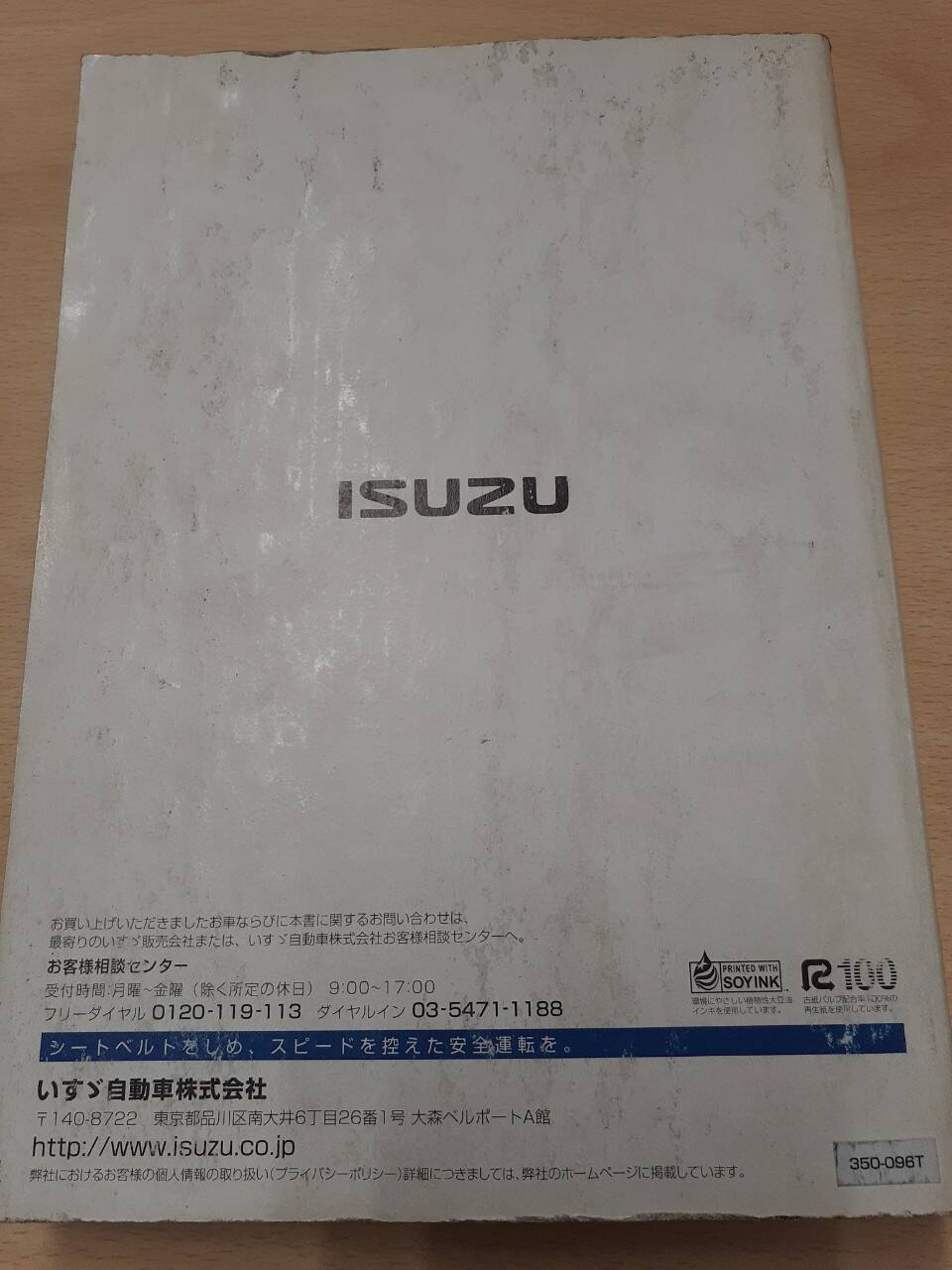 取扱説明書     いすゞ　ギガ （中古）