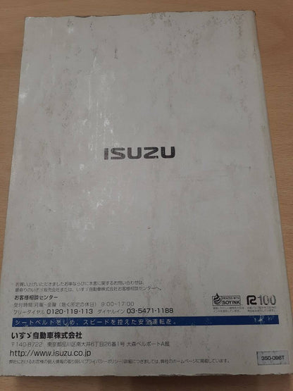 取扱説明書     いすゞ　ギガ （中古）