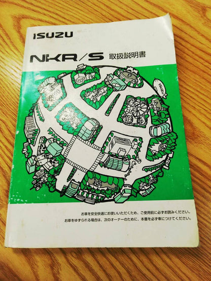 取扱説明書　 いすゞ　エルフ (中古)