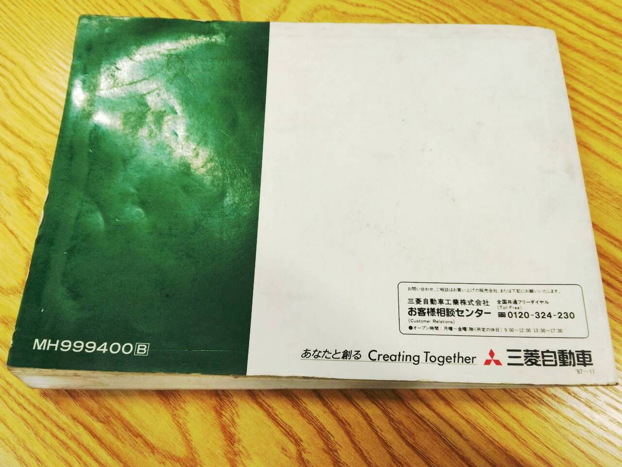 取扱説明書　 三菱ふそう　ファイター (中古)