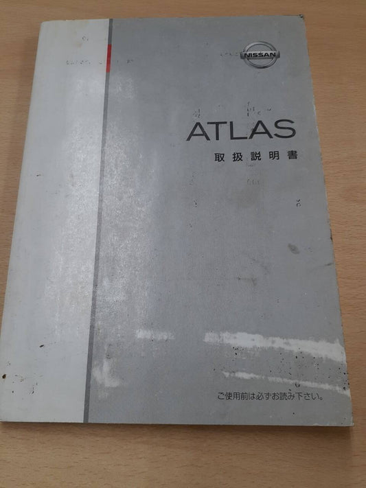 取扱説明書　日産　アトラス(中古)