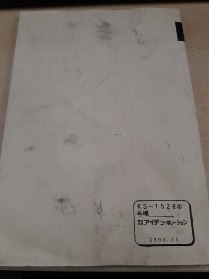 取扱説明書　アイチ　高所作業車 (中古)