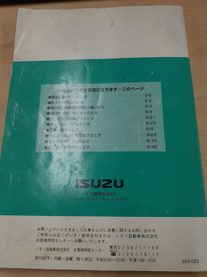 取扱説明書　いすゞ　エルフ　中古