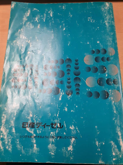 取扱説明書　 日産　コンドル（中古）