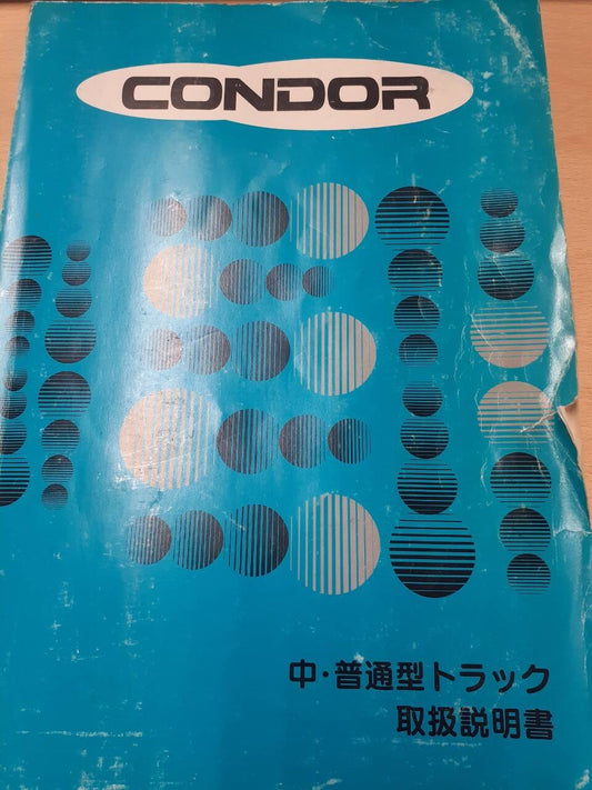 取扱説明書　 日産　コンドル（中古）