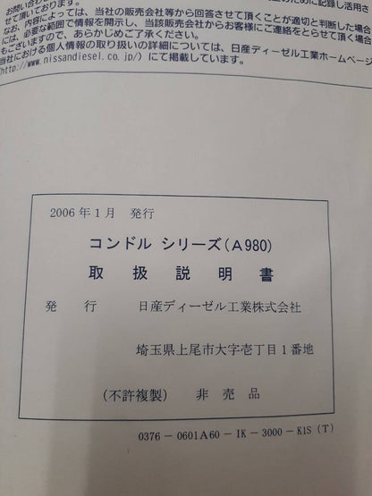 取扱説明書　 日産　コンドル（中古）