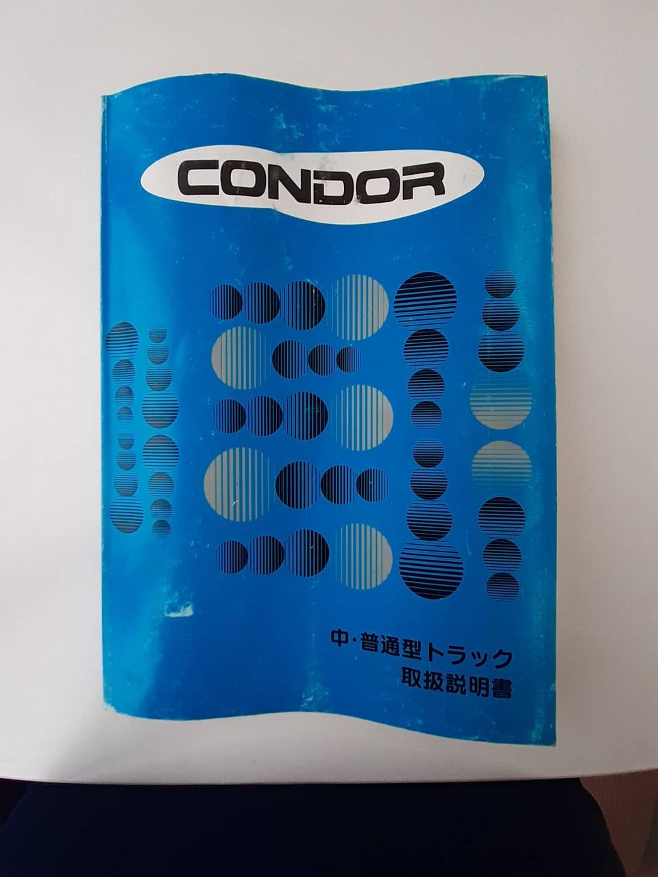 取扱説明書 　日産　コンドル　 (中古)