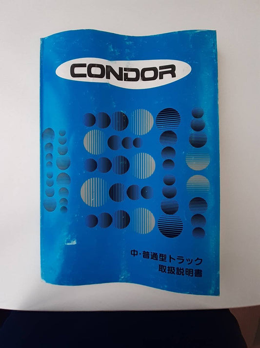 取扱説明書 　日産　コンドル　 (中古)