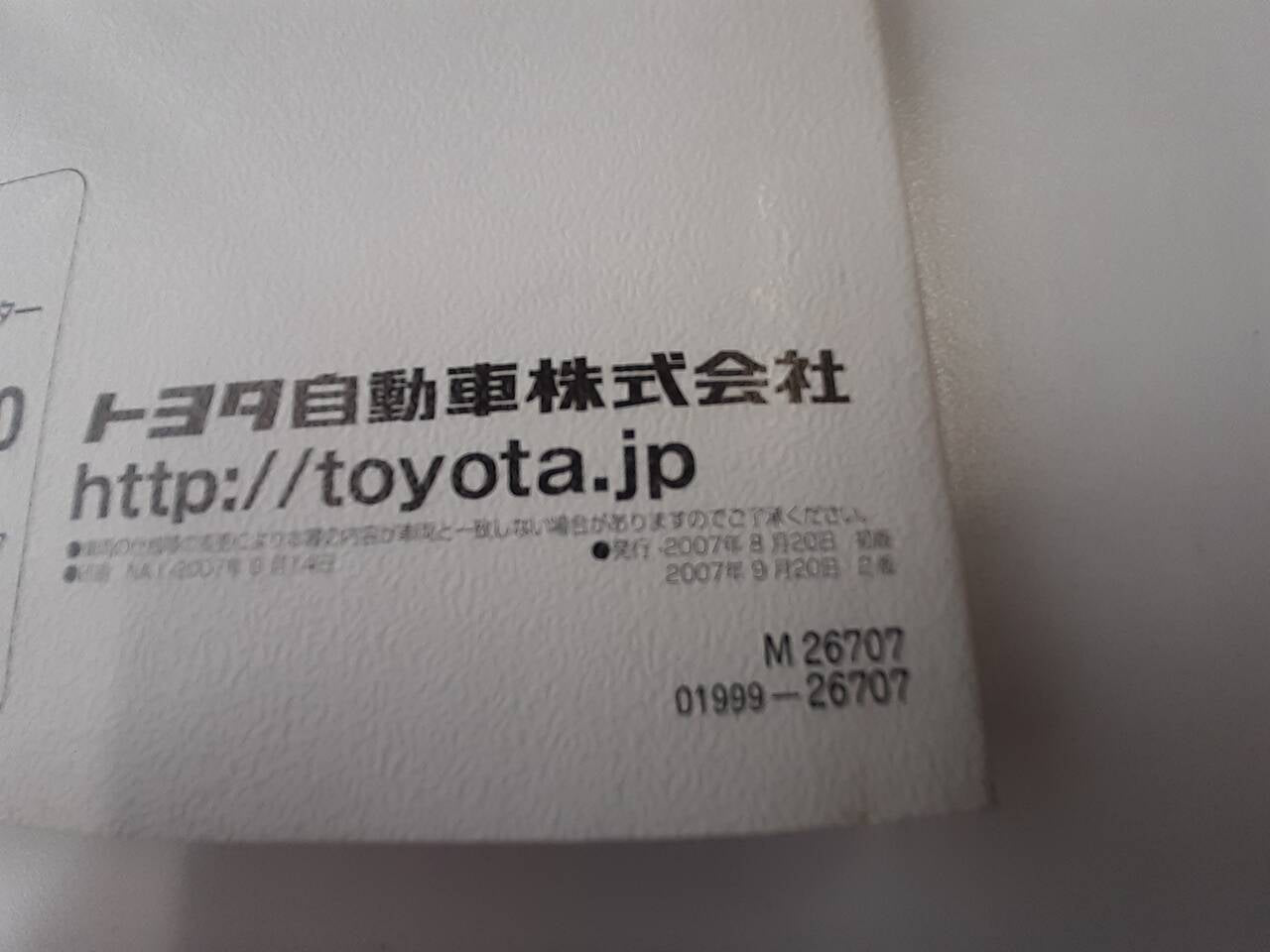 取扱説明書　　 トヨタ　　ハイエース　 (中古)