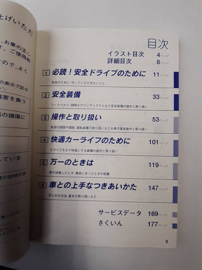 取扱説明書　マツダ　ボンゴ (中古)