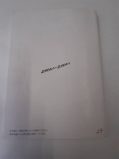 取扱説明書　マツダ　ボンゴ (中古)