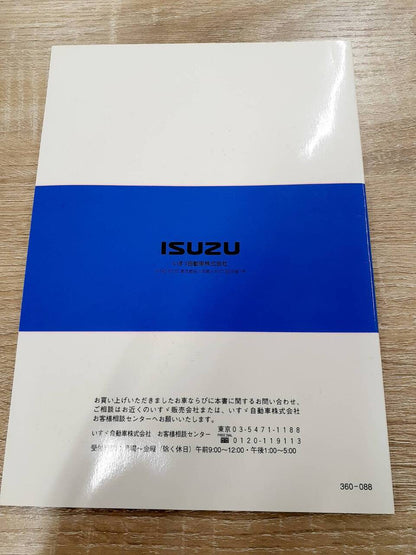 取扱説明書 　いすゞ　エルフ　 (中古)