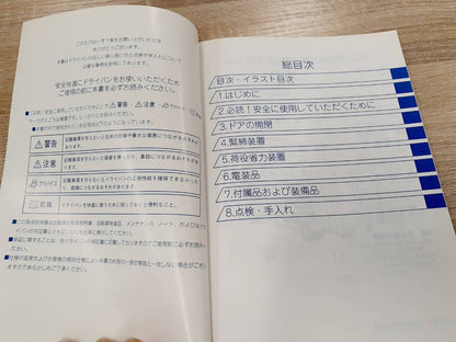 取扱説明書 　いすゞ　エルフ　 (中古)