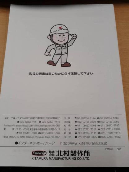 取扱説明書　北村　PETLIFT　（中古）