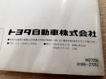 取扱説明書 　トヨタ　タウンエース（中古）