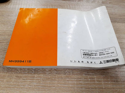 取扱説明書 　三菱ふそう・新明和　キャンター・リアダンプトラック (中古)