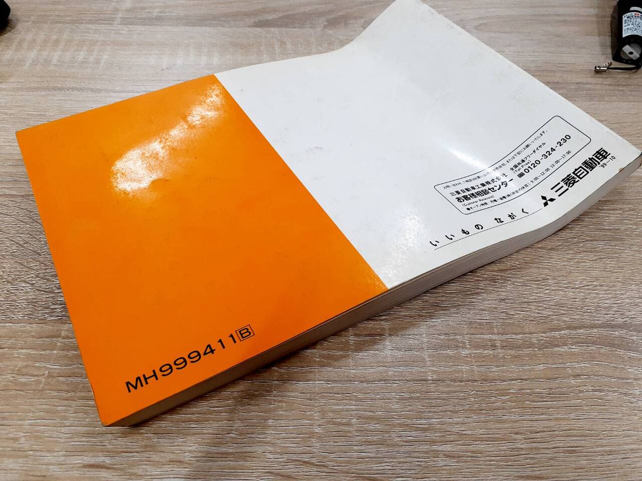 取扱説明書 　三菱ふそう・新明和　キャンター・リアダンプトラック (中古)