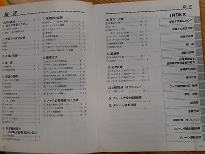 取扱説明書 　UNIC　URA370 (中古)
