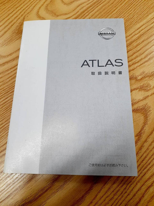 取扱説明書 　UD　アトラス （中古）