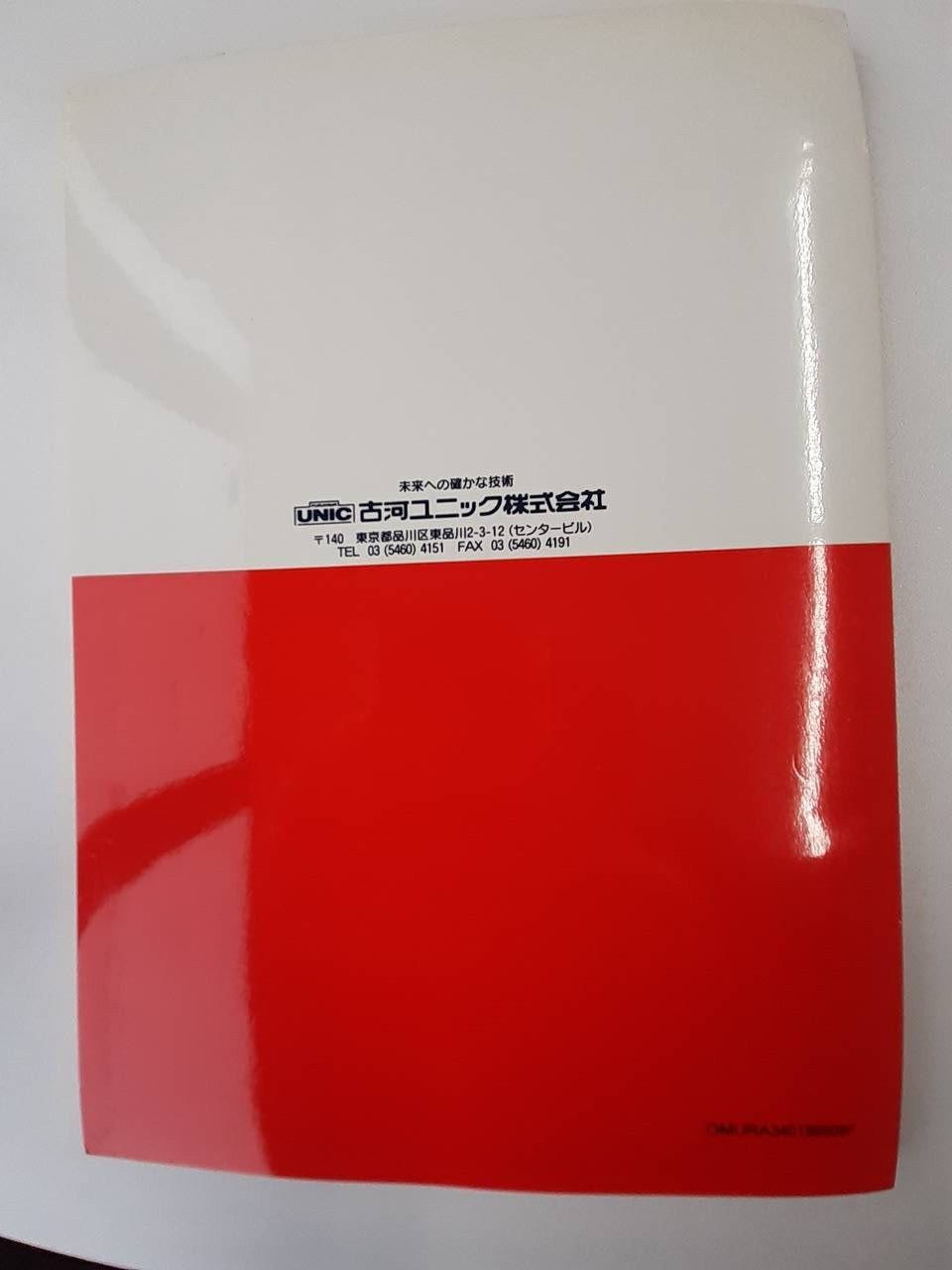 取扱説明書 　　　ユニッククレーン　(中古)