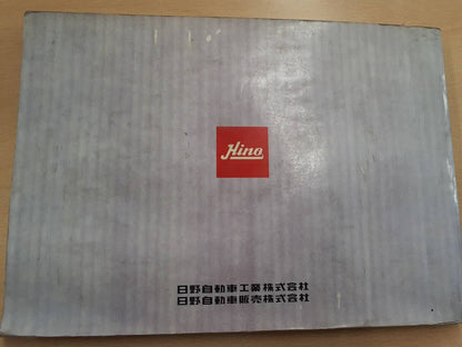 取扱説明書　日野　レンジャー（中古）