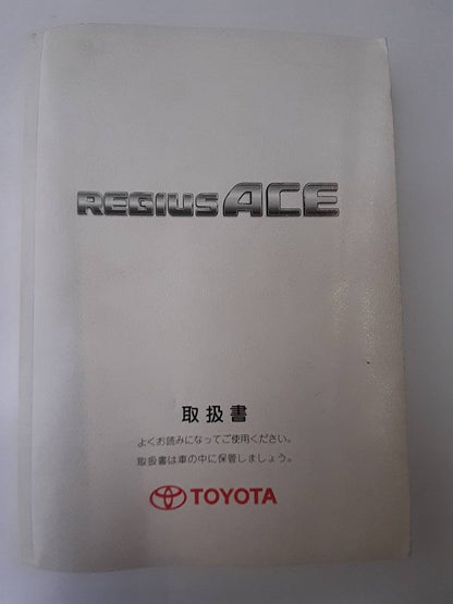取扱説明書 　トヨタ　レジアスエース(中古)