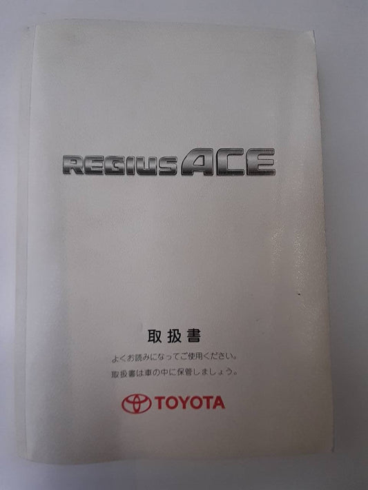 取扱説明書 　トヨタ　レジアスエース(中古)