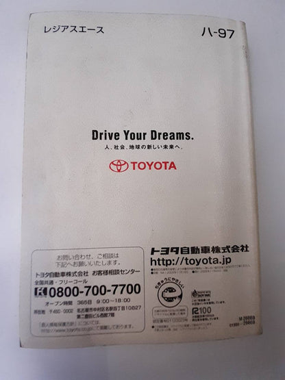 取扱説明書 　トヨタ　レジアスエース(中古)