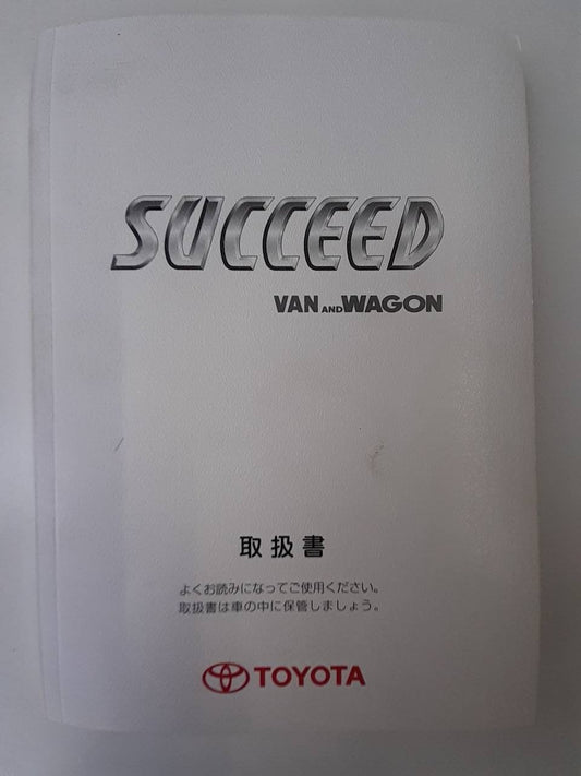 取扱説明書　トヨタ　サクシード (中古)