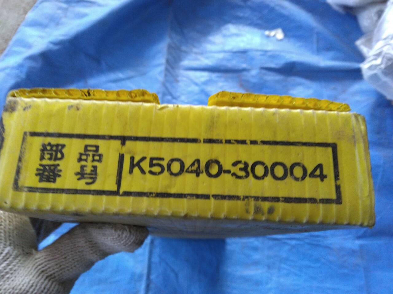 三角停止表示板　　(中古)