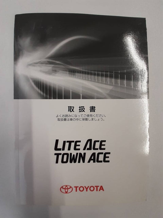 取扱説明書　トヨタ　ライトエースタウンエース (中古)