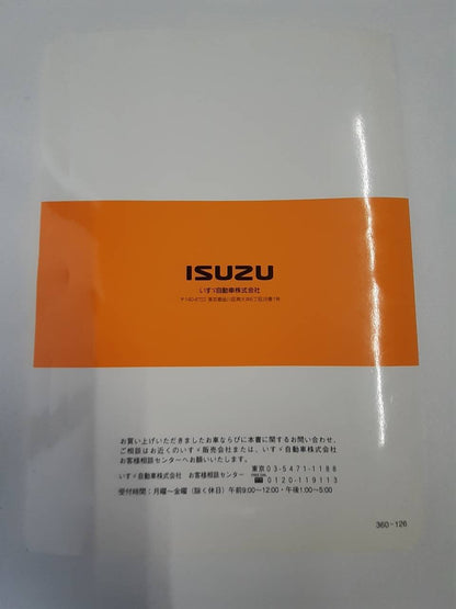取扱説明書　いすゞ　ドライバン (中古)