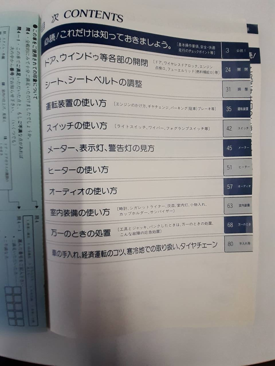 取扱説明書 　トヨタ　ハイエース (中古)