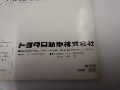取扱説明書 　トヨタ　ハイエース (中古)