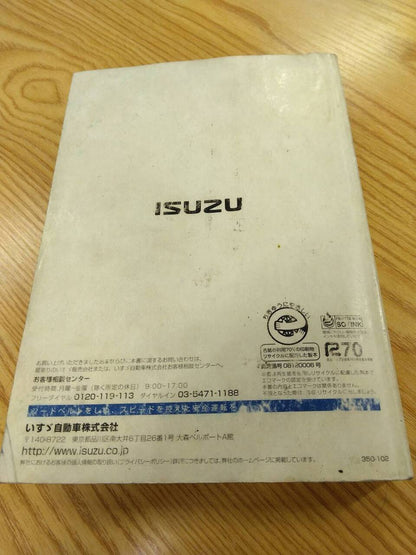 取扱説明書 　いすゞ　ギガ (中古)