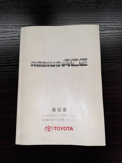 取扱説明書 　　　TOYOTA　　　REGIUS HIACE (中古)