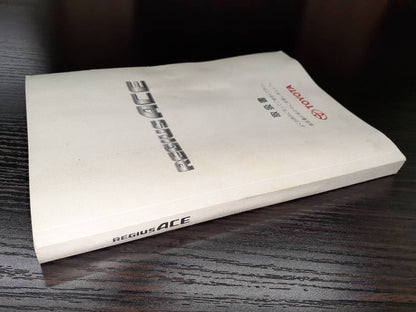 取扱説明書 　　　TOYOTA　　　REGIUS HIACE (中古)