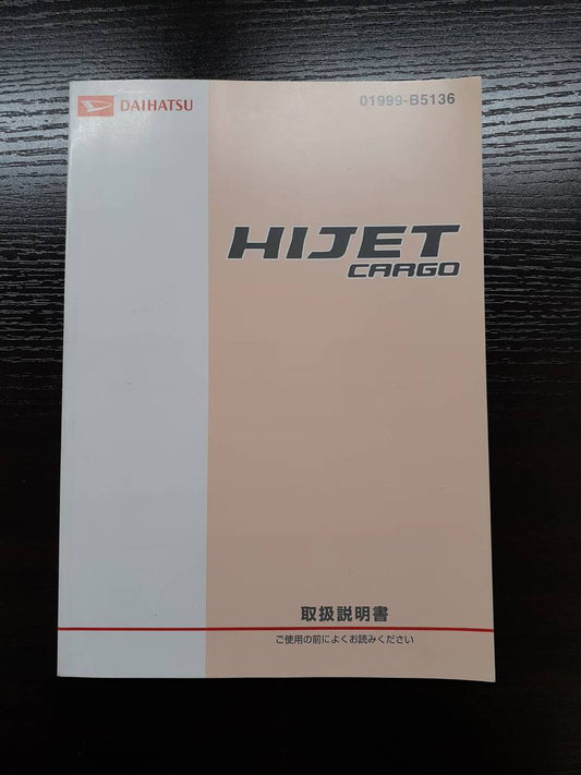 取扱説明書 　ダイハツ　HIJET CARGO (中古)