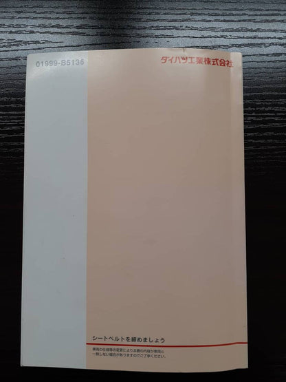 取扱説明書 　ダイハツ　HIJET CARGO (中古)