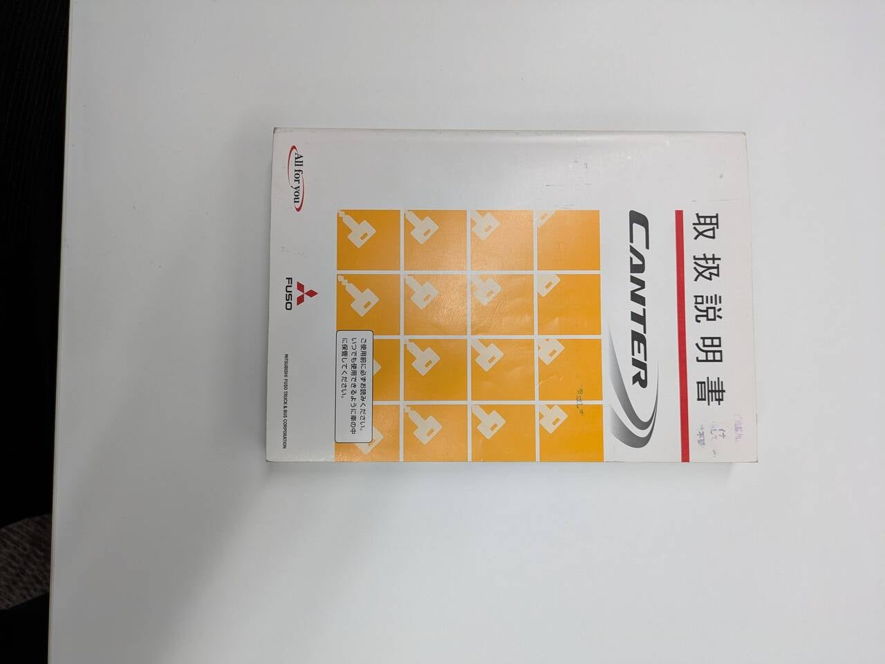 取扱説明書 三菱　キャンター取説 (中古)