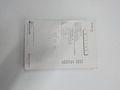 取扱説明書 三菱　キャンター取説 (中古)