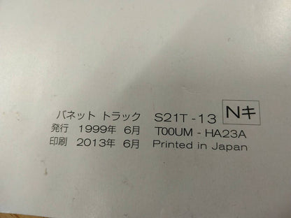 取扱説明書 　ニッサン　バネット　(中古)