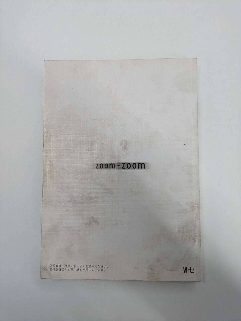 取扱説明書 マツダ　タイタンダッシュ取説 (中古)