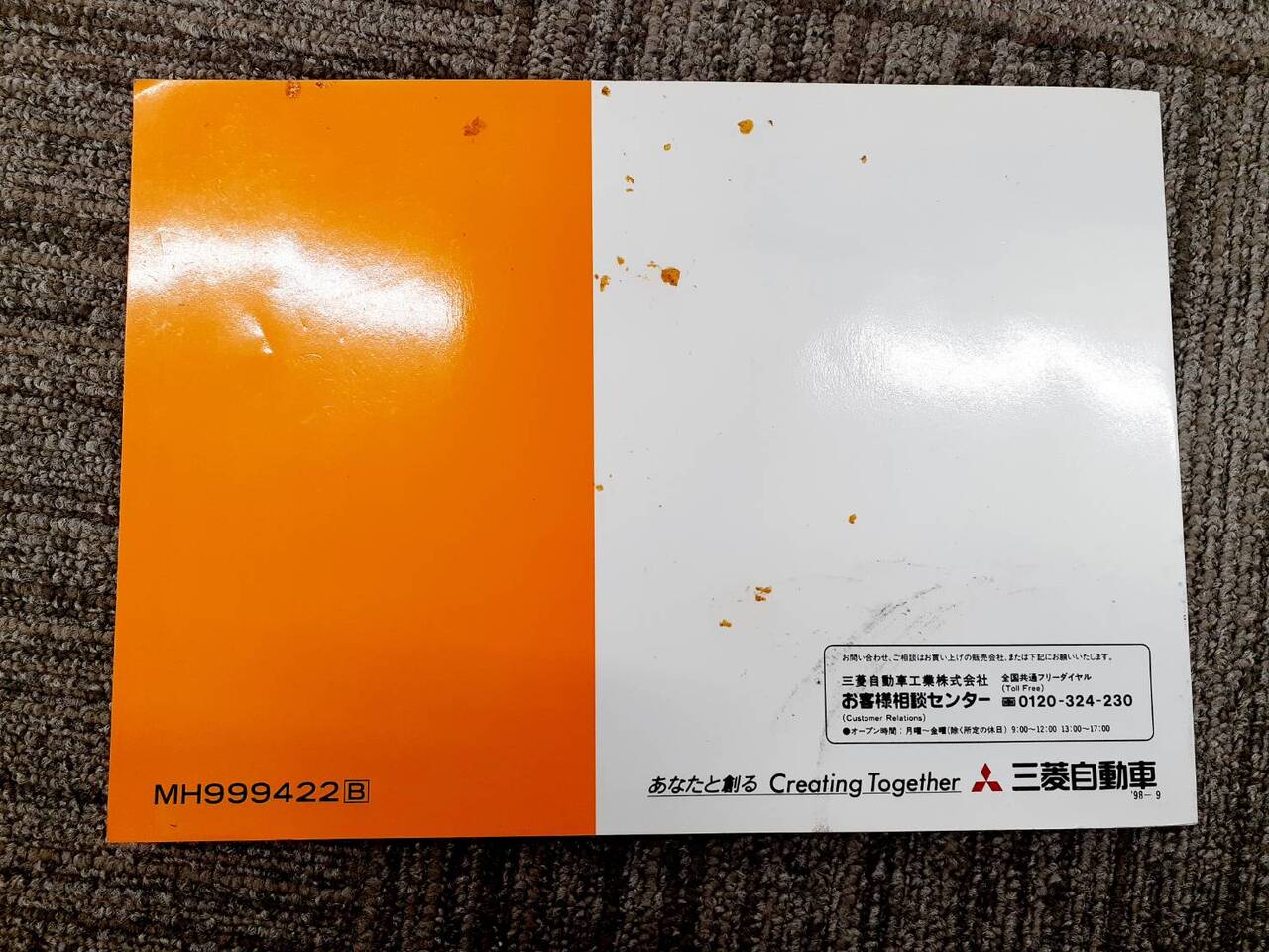 取扱説明書    三菱ふそう　キャンター（中古）