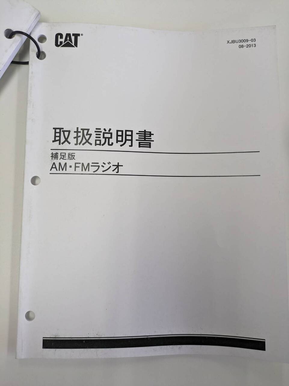 取扱説明書 　CATERPILLAR　ミニ油圧シャベル (中古)