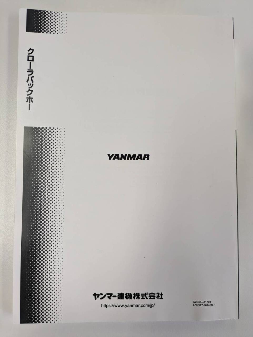 取扱説明書 　YANMAR　Vi017 (中古)