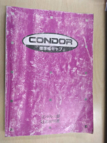 取扱説明書　日産ディーゼル　コンドル(中古)