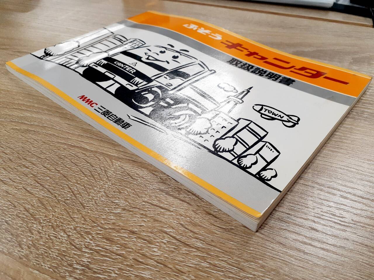 取扱説明書 　三菱ふそう　キャンター　 (中古)