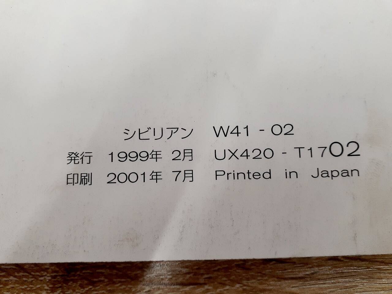 取扱説明書　日産　シビリアン　(中古)